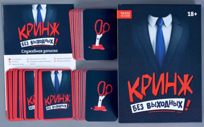 Кринж: Без выходных фото 6